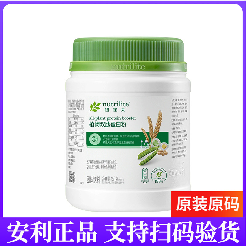 安利纽崔莱植物双肽蛋白粉[肌力觉醒润滑关节肌肉]代餐450g 正品