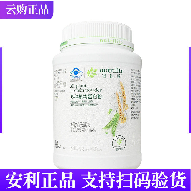 安利纽崔莱多种植物蛋白粉770克400克罐装新日期蛋白质粉官网正品