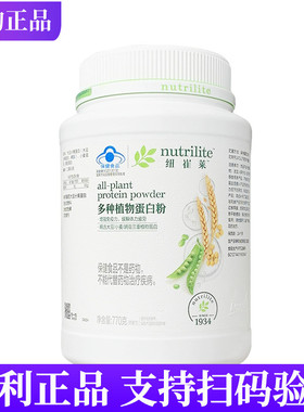 安利纽崔莱多种植物蛋白粉770克400克罐装新日期蛋白质粉官网正品