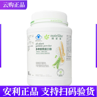 安利纽崔莱多种植物蛋白粉