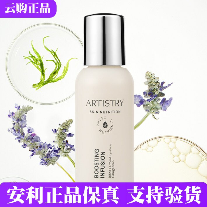 安利雅姿肌底精华液旅行装