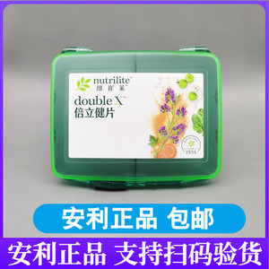 安利纽崔莱倍立健片便携盒药盒保健品分装盒 包含盒子和隔板正品