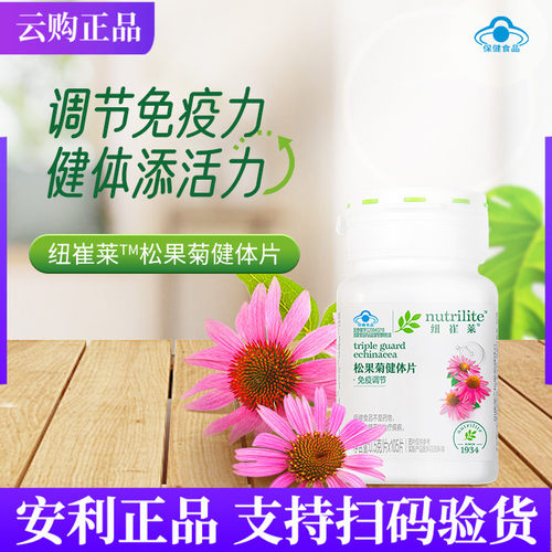 安利纽崔莱松果菊健体片