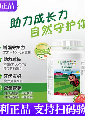 安利纽崔莱高蛋白饮品