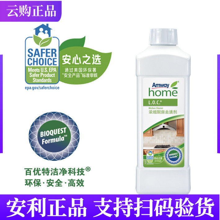 安利优生活浓缩厨房去渍剂乐新强力去油污油烟机燃气灶台清洁剂1L