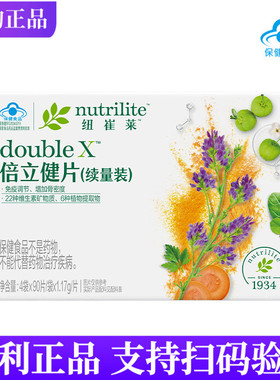 国产安利纽崔莱倍力健片倍立健续量装180粒360粒装矿物质 云购