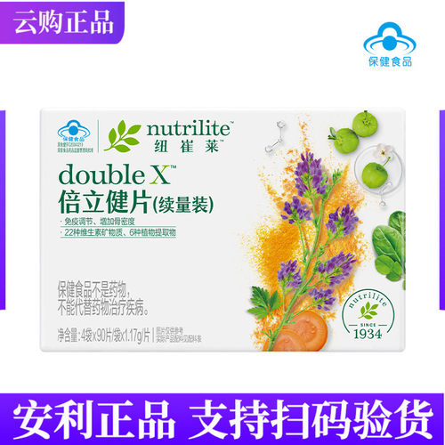 国产安利纽崔莱倍力健片倍立健续量装180粒360粒装矿物质 云购