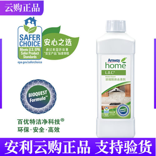 安利优生活浓缩厨房去渍剂