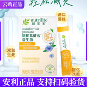 有益菌 安利纽崔莱健活益生菌 双益生元 健活菌30袋品质保证