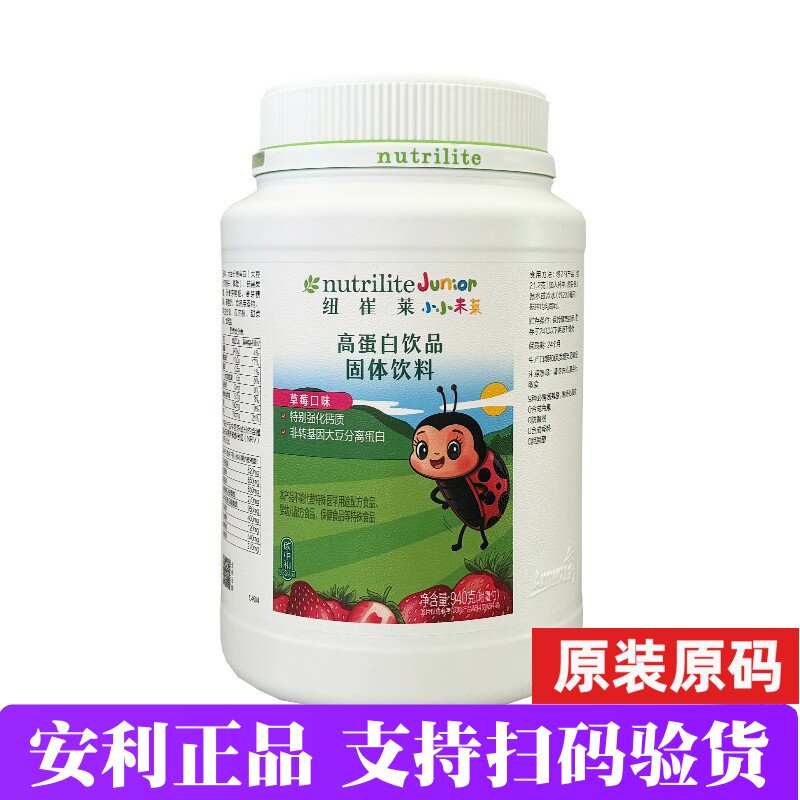 安利纽崔莱高蛋白饮品草莓口味 优质植物分离蛋白质粉940克正品