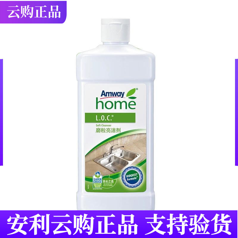 安利磨粒亮洁剂清洁剂图片