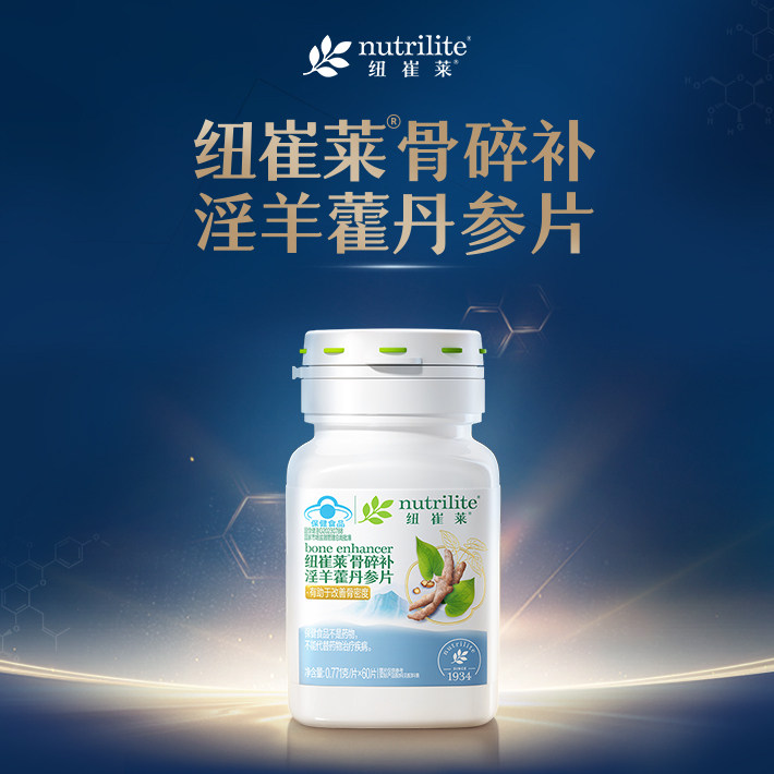 安利纽崔莱金骨丹片 纽崔莱骨碎补淫羊藿丹参片 60粒官网正品