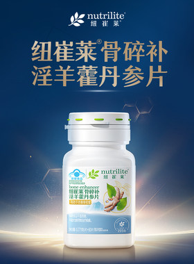 安利纽崔莱金骨丹片 纽崔莱骨碎补淫羊藿丹参片 60粒官网正品