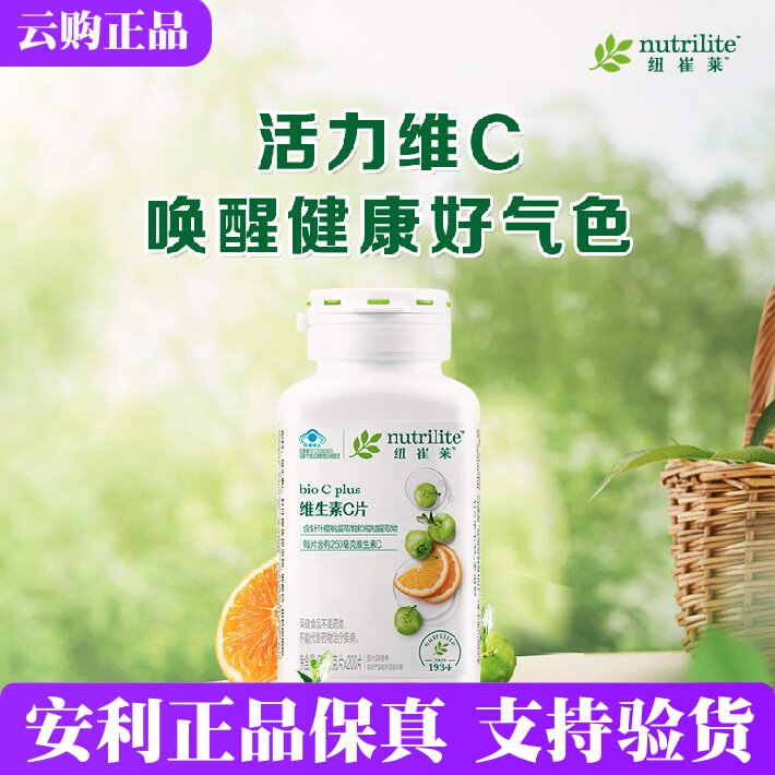 安利纽崔莱维生素C片200片