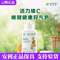 安利 维生素C片 天然VC 男女成人营养素 官网正品45片 200片