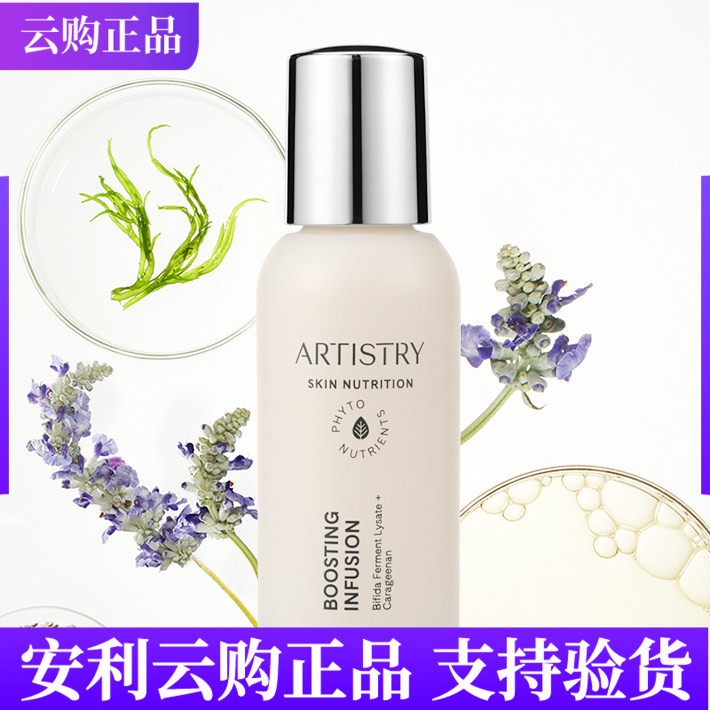 安利雅姿肌底精华液旅行装