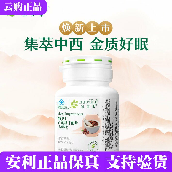 安利纽崔莱酸枣仁-氨基丁酸片