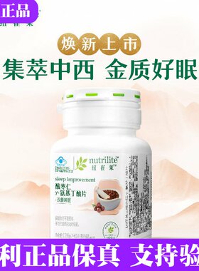 安利纽崔莱酸枣仁-氨基丁酸片