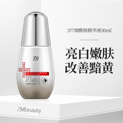 【保税仓发】ZMbeauty泽曼诗进口377烟酰胺精华液 30ml