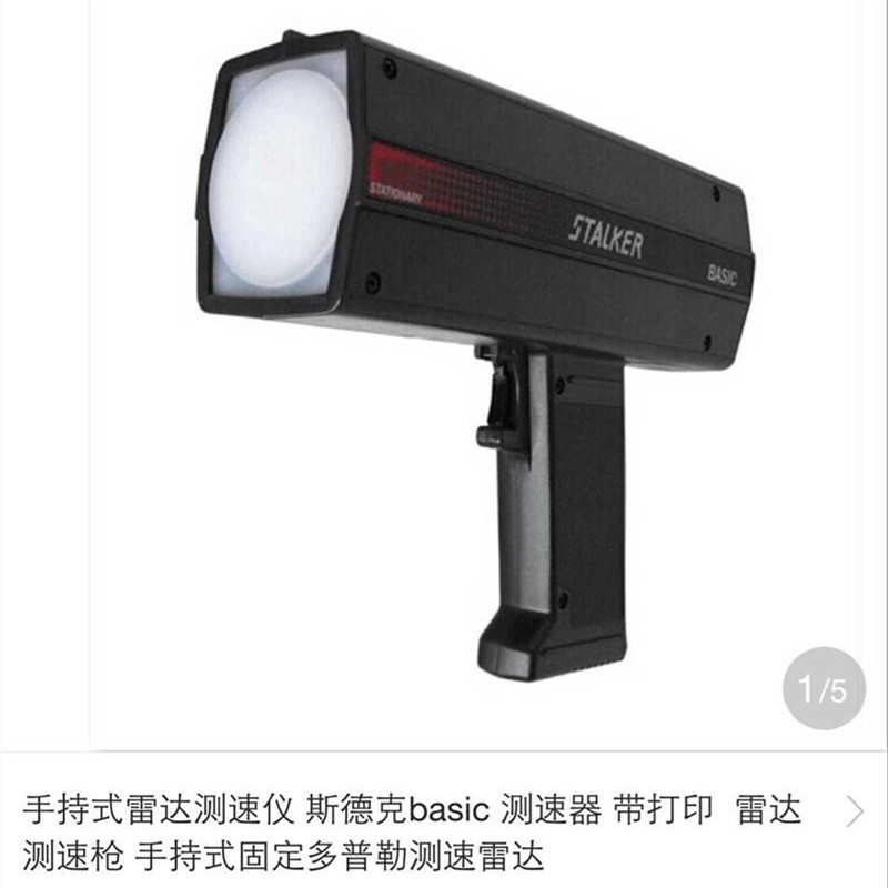 美国斯德克手持式快速测速