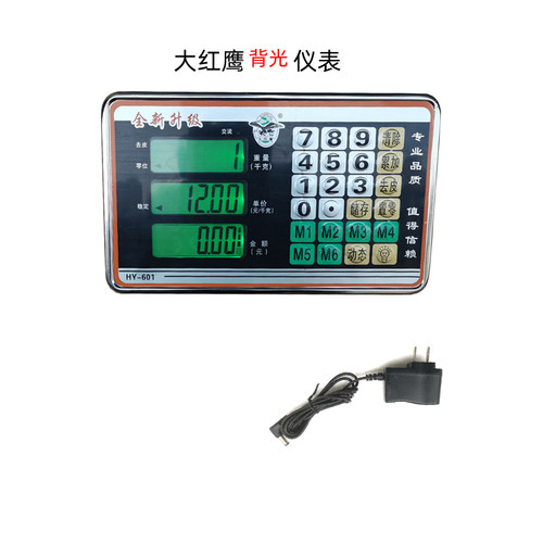 大红鹰仪表金旺通用显示器电子秤