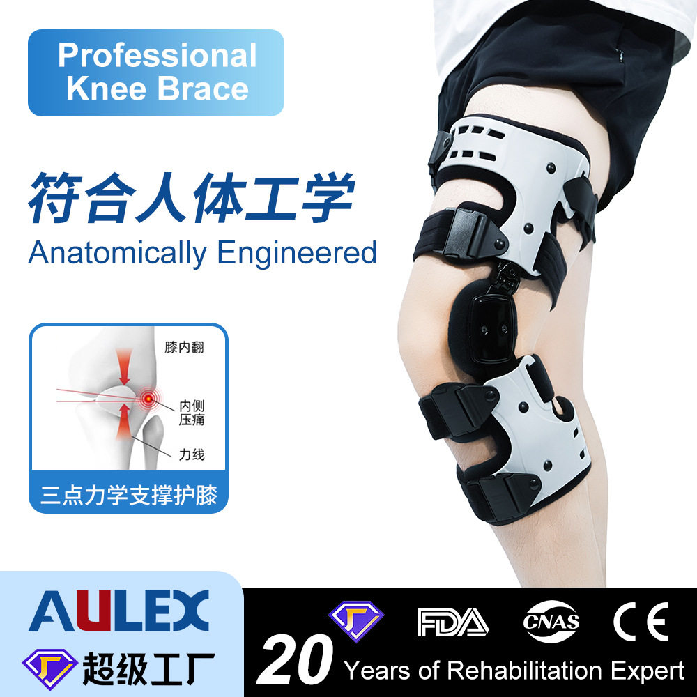 运动护膝可调节膝关节固定支具 康复护具 跨境FDA认证OEM贴牌定制