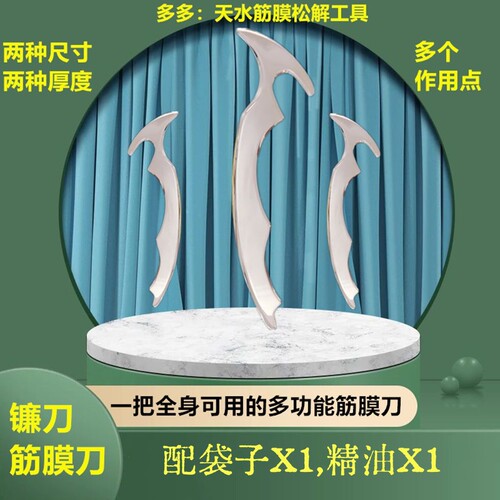 other筋膜刀多功能放松全身肌肉