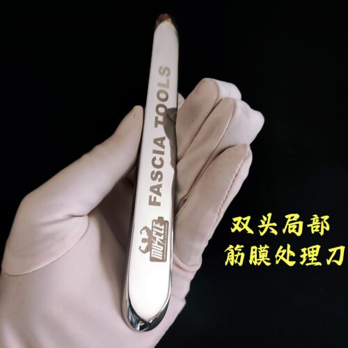 Muscle正双头筋膜细节处理刀全身