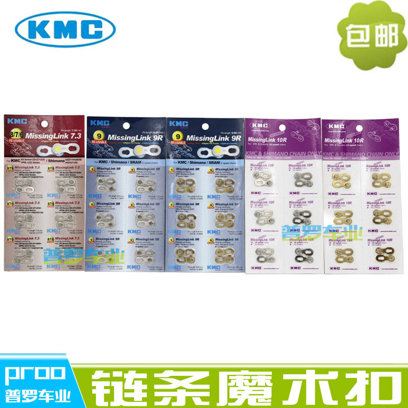 Chaîne de vélo - Ref 2364434 Image 1