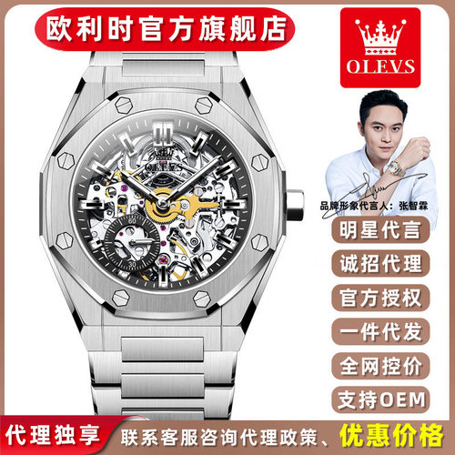 欧利时品牌手表镂空透视机械表男士情人节礼物男士手表男高级感