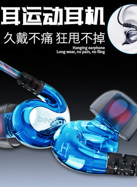 BEEVO/宾禾耳机入耳式运动耳挂式