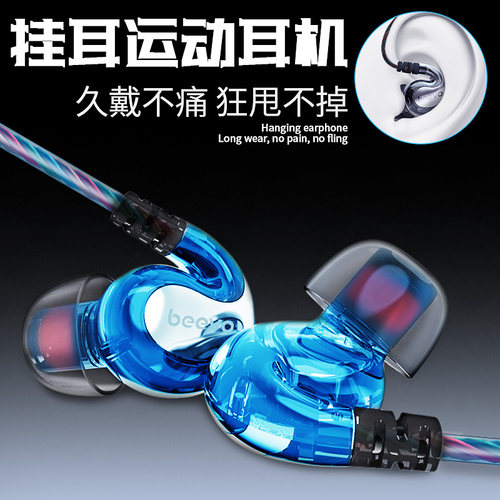 BEEVO/宾禾耳机入耳式运动耳挂式