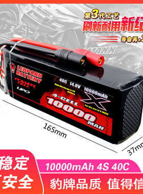 豹牌锂电池 10000MAH 3S 4S 6S 40C放电 更稳定 更安全
