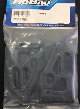 禾宝HOBAO 87223 骇客7 M7球头版前下摆臂 前下A臂 6元运费