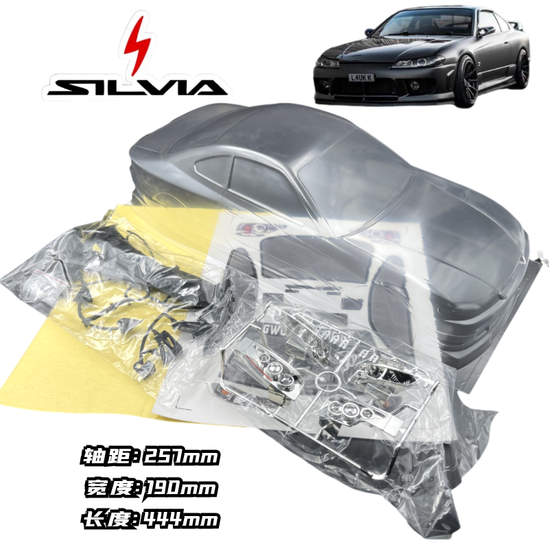 1/10尼桑Silvia S15 Nismo PC透明车壳260mm轴距190mm宽 漂移车壳 玩具/童车/益智/积木/模型 遥控车升级件/零配件 原图主图