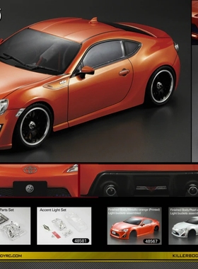 Killerbody授权 1/10丰田86车壳PC 透明257轴距195宽度带灯杯尾翼