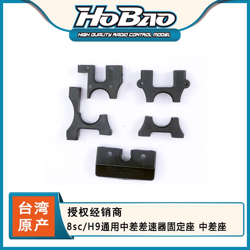 禾宝通用中差差速器6元运费