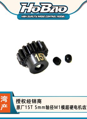 禾宝原厂轴径m1模超电机6元运费