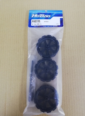 HOBAO禾宝 94093 1/7 MT Ⅱ/MTX大脚抬头轮 轮架/抬头轮 6元运费