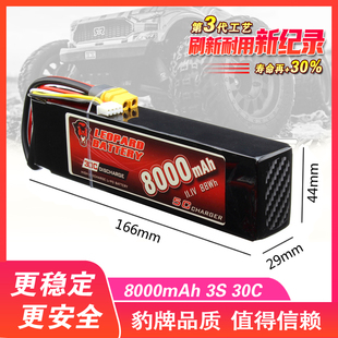 豹牌锂电池8000MAH 3S 30C 可X-MAXX 大N R F TR船 更稳定 更安全
