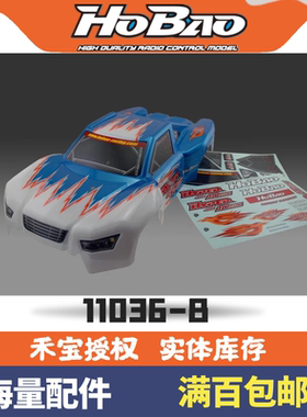 HOBAO禾宝 11036 B/R 10SC短卡油/电 橙色/蓝色 原厂喷绘彩壳