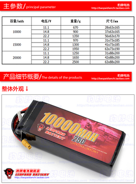 豹牌锂电池 20000MAH 3S 4S 6S 20C放电 更稳定 更安全