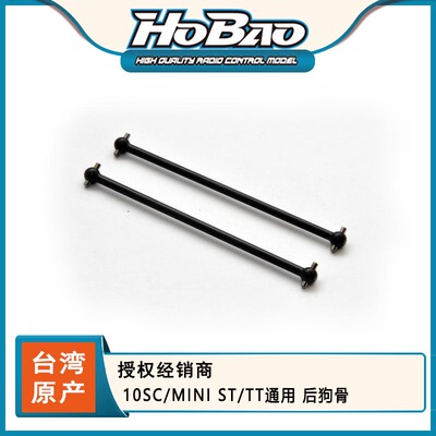 hobao禾宝10scsttt通用狗骨