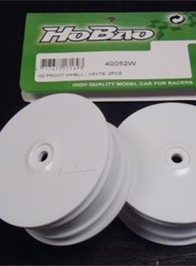 禾宝HOBAO 40052W HyperH2越野 H2 前轮框(白色) 2PCS 6元运费