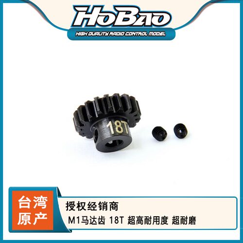 禾宝电机齿马达齿超硬电机齿