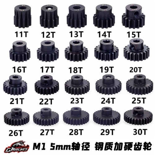GWOLVES 11-30T M1模 5mm内径孔径电机齿马达齿 加硬钢齿大脚短卡