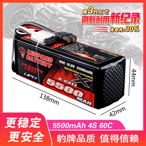 豹牌暴力2S3S4S锂电池