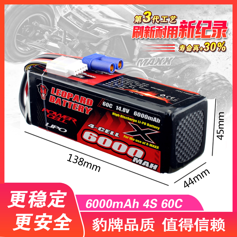 豹牌暴力2S3S4S锂电池