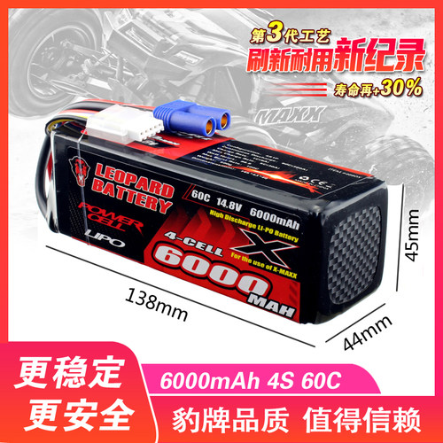 豹牌暴力2S3S4S锂电池