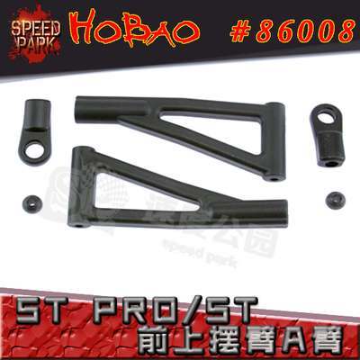 HOBAO 禾宝 86008 ST /ST PRO 竞速卡  前上A臂 前上摆臂 6元运费